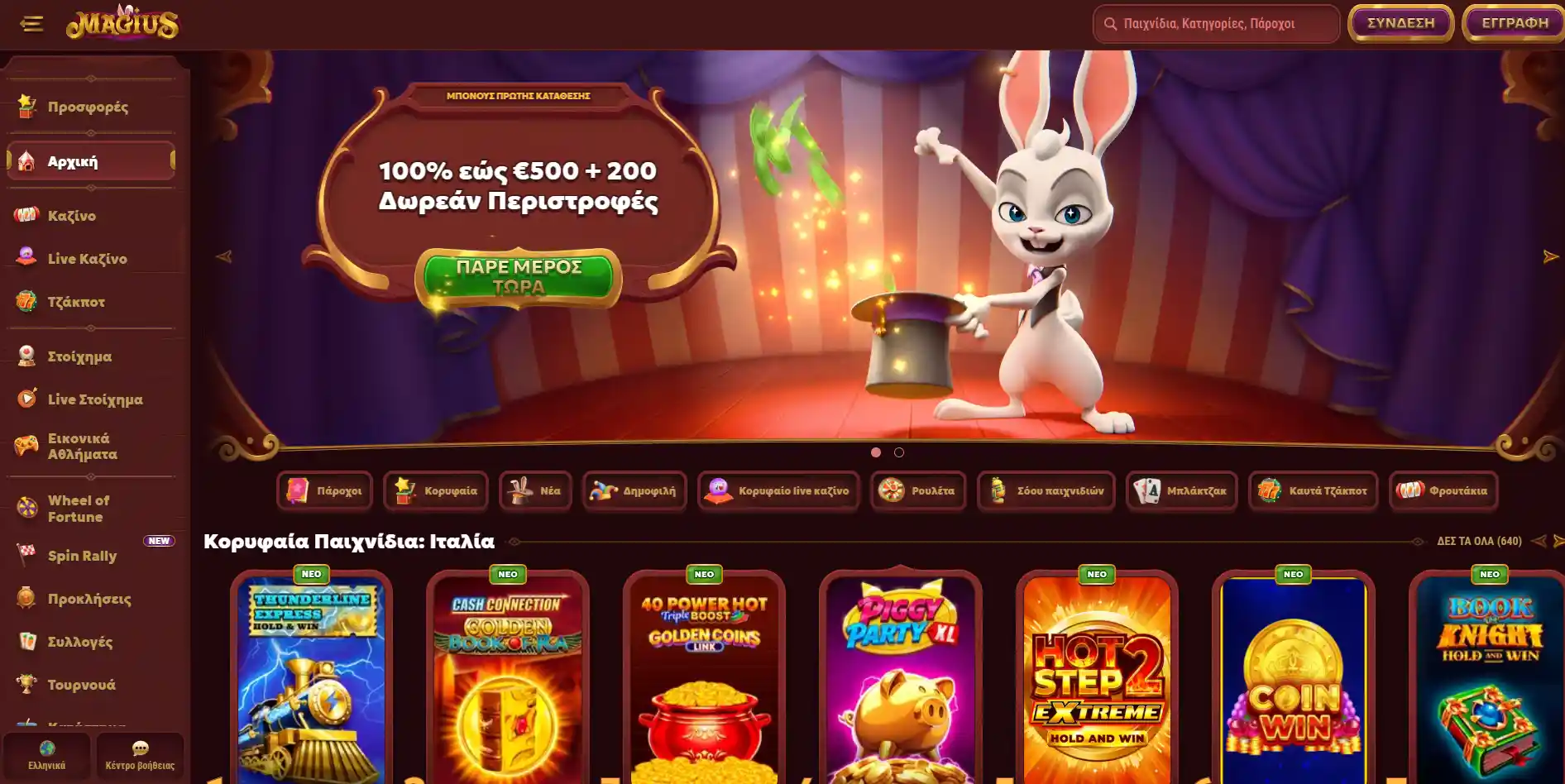 Sportingbet Casino
